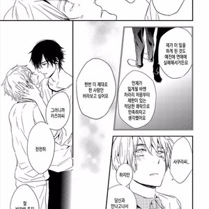 [KASAI Chiaki] Koi to Sei to Mahou no Sayou (update c.7) [kr] – Gay Manga sex 130