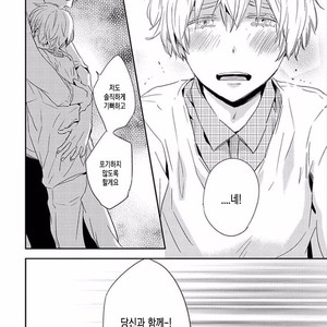 [KASAI Chiaki] Koi to Sei to Mahou no Sayou (update c.7) [kr] – Gay Manga sex 131