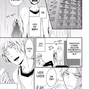 [KASAI Chiaki] Koi to Sei to Mahou no Sayou (update c.7) [kr] – Gay Manga sex 133