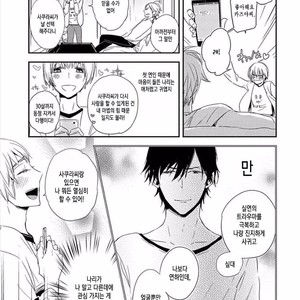 [KASAI Chiaki] Koi to Sei to Mahou no Sayou (update c.7) [kr] – Gay Manga sex 135