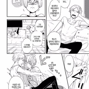 [KASAI Chiaki] Koi to Sei to Mahou no Sayou (update c.7) [kr] – Gay Manga sex 136