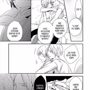 [KASAI Chiaki] Koi to Sei to Mahou no Sayou (update c.7) [kr] – Gay Manga sex 137