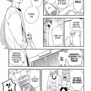 [KASAI Chiaki] Koi to Sei to Mahou no Sayou (update c.7) [kr] – Gay Manga sex 139