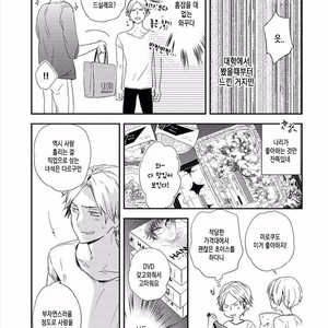 [KASAI Chiaki] Koi to Sei to Mahou no Sayou (update c.7) [kr] – Gay Manga sex 141