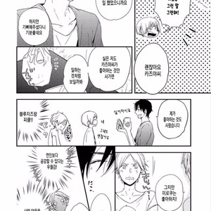 [KASAI Chiaki] Koi to Sei to Mahou no Sayou (update c.7) [kr] – Gay Manga sex 142