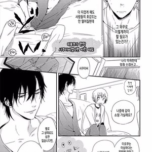 [KASAI Chiaki] Koi to Sei to Mahou no Sayou (update c.7) [kr] – Gay Manga sex 143