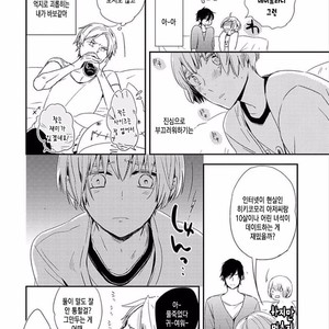 [KASAI Chiaki] Koi to Sei to Mahou no Sayou (update c.7) [kr] – Gay Manga sex 144