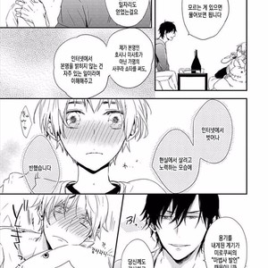 [KASAI Chiaki] Koi to Sei to Mahou no Sayou (update c.7) [kr] – Gay Manga sex 145