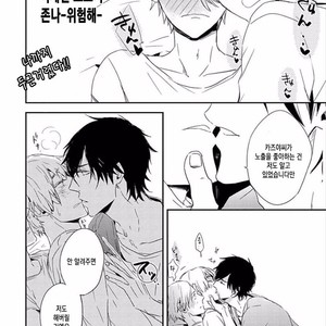 [KASAI Chiaki] Koi to Sei to Mahou no Sayou (update c.7) [kr] – Gay Manga sex 150