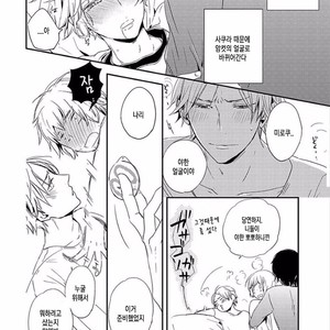 [KASAI Chiaki] Koi to Sei to Mahou no Sayou (update c.7) [kr] – Gay Manga sex 152