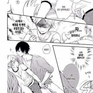 [KASAI Chiaki] Koi to Sei to Mahou no Sayou (update c.7) [kr] – Gay Manga sex 154