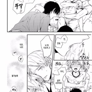 [KASAI Chiaki] Koi to Sei to Mahou no Sayou (update c.7) [kr] – Gay Manga sex 158