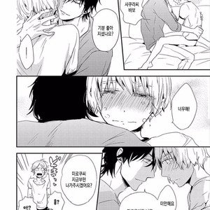 [KASAI Chiaki] Koi to Sei to Mahou no Sayou (update c.7) [kr] – Gay Manga sex 160