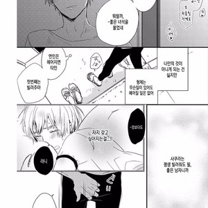 [KASAI Chiaki] Koi to Sei to Mahou no Sayou (update c.7) [kr] – Gay Manga sex 162