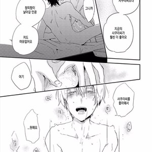 [KASAI Chiaki] Koi to Sei to Mahou no Sayou (update c.7) [kr] – Gay Manga sex 165