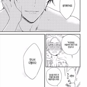 [KASAI Chiaki] Koi to Sei to Mahou no Sayou (update c.7) [kr] – Gay Manga sex 169
