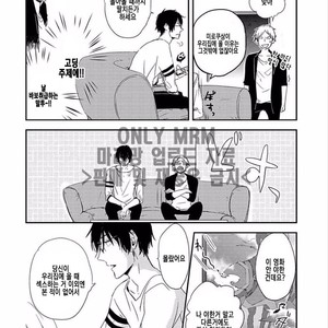 [KASAI Chiaki] Koi to Sei to Mahou no Sayou (update c.7) [kr] – Gay Manga sex 175