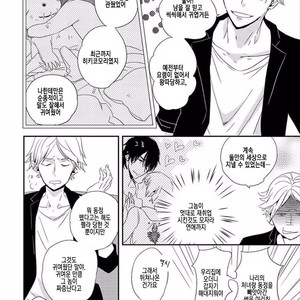 [KASAI Chiaki] Koi to Sei to Mahou no Sayou (update c.7) [kr] – Gay Manga sex 177