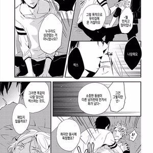 [KASAI Chiaki] Koi to Sei to Mahou no Sayou (update c.7) [kr] – Gay Manga sex 180