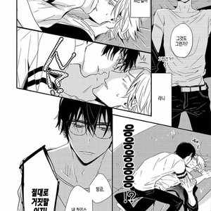 [KASAI Chiaki] Koi to Sei to Mahou no Sayou (update c.7) [kr] – Gay Manga sex 181