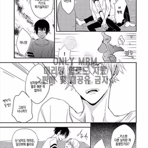 [KASAI Chiaki] Koi to Sei to Mahou no Sayou (update c.7) [kr] – Gay Manga sex 182