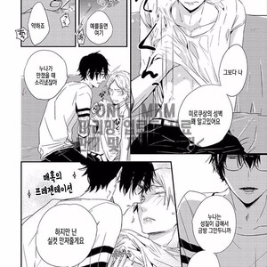 [KASAI Chiaki] Koi to Sei to Mahou no Sayou (update c.7) [kr] – Gay Manga sex 183