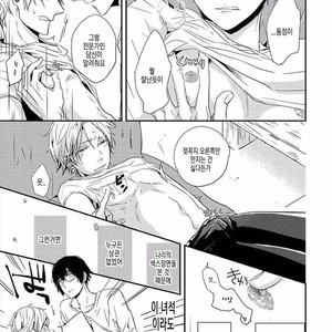 [KASAI Chiaki] Koi to Sei to Mahou no Sayou (update c.7) [kr] – Gay Manga sex 184