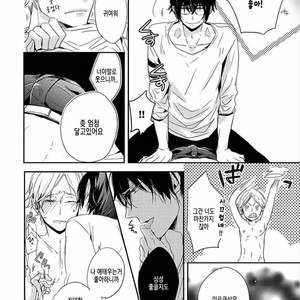[KASAI Chiaki] Koi to Sei to Mahou no Sayou (update c.7) [kr] – Gay Manga sex 185