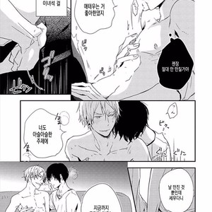 [KASAI Chiaki] Koi to Sei to Mahou no Sayou (update c.7) [kr] – Gay Manga sex 188