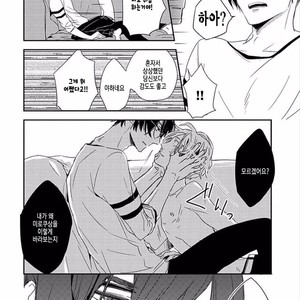 [KASAI Chiaki] Koi to Sei to Mahou no Sayou (update c.7) [kr] – Gay Manga sex 189