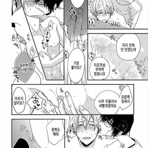 [KASAI Chiaki] Koi to Sei to Mahou no Sayou (update c.7) [kr] – Gay Manga sex 193