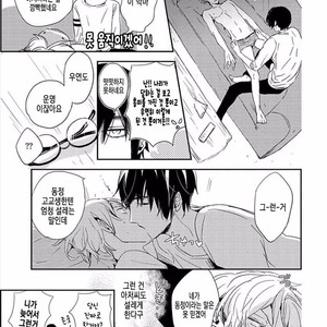 [KASAI Chiaki] Koi to Sei to Mahou no Sayou (update c.7) [kr] – Gay Manga sex 198
