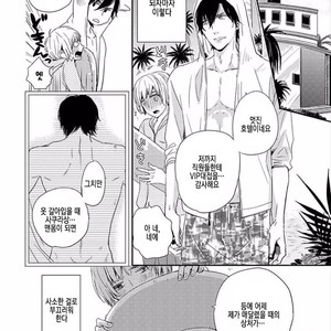 [KASAI Chiaki] Koi to Sei to Mahou no Sayou (update c.7) [kr] – Gay Manga sex 202