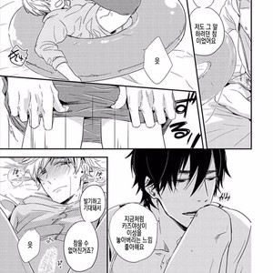 [KASAI Chiaki] Koi to Sei to Mahou no Sayou (update c.7) [kr] – Gay Manga sex 211