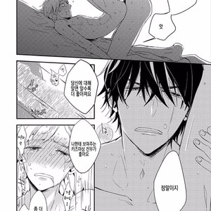 [KASAI Chiaki] Koi to Sei to Mahou no Sayou (update c.7) [kr] – Gay Manga sex 216