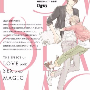 [KASAI Chiaki] Koi to Sei to Mahou no Sayou (update c.7) [kr] – Gay Manga sex 219