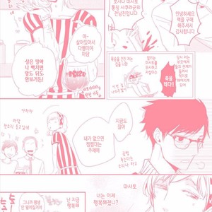 [KASAI Chiaki] Koi to Sei to Mahou no Sayou (update c.7) [kr] – Gay Manga sex 221