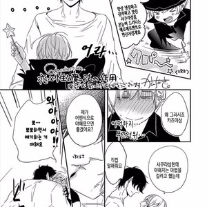 [KASAI Chiaki] Koi to Sei to Mahou no Sayou (update c.7) [kr] – Gay Manga sex 223