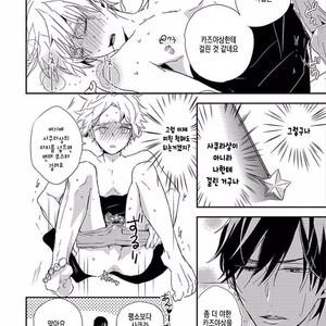 [KASAI Chiaki] Koi to Sei to Mahou no Sayou (update c.7) [kr] – Gay Manga sex 226
