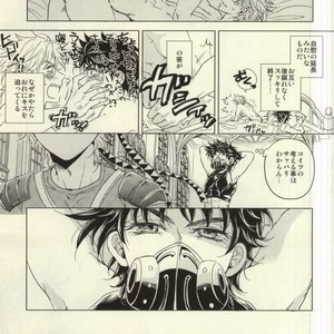 [meguro] 9cm to the lips – Jojo dj [JP] – Gay Manga sex 3