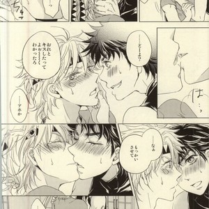[meguro] 9cm to the lips – Jojo dj [JP] – Gay Manga sex 16