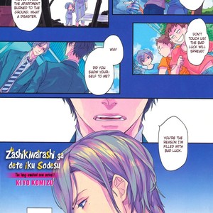 [KOMIZU Kiyo] Zashikiwarashi ga dete iku Sodesu (update c.3) [Eng] – Gay Manga sex 4
