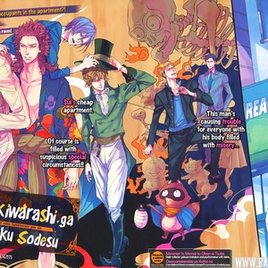 [KOMIZU Kiyo] Zashikiwarashi ga dete iku Sodesu (update c.3) [Eng] – Gay Manga sex 5