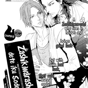 [KOMIZU Kiyo] Zashikiwarashi ga dete iku Sodesu (update c.3) [Eng] – Gay Manga sex 47