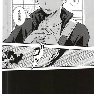 [Kakusei Desire (Kurousagi)] THIS THING CALLED LOVE – Haikyuu!! dj [JP] – Gay Manga sex 5