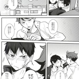 [Kakusei Desire (Kurousagi)] THIS THING CALLED LOVE – Haikyuu!! dj [JP] – Gay Manga sex 7