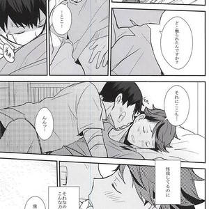 [Kakusei Desire (Kurousagi)] THIS THING CALLED LOVE – Haikyuu!! dj [JP] – Gay Manga sex 12
