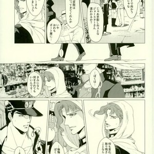 [Tamakagiru] Eat you alive – Jojo dj [JP] – Gay Manga sex 18