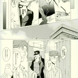 [Tamakagiru] Eat you alive – Jojo dj [JP] – Gay Manga sex 21