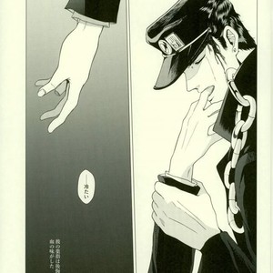 [Tamakagiru] Eat you alive – Jojo dj [JP] – Gay Manga sex 32